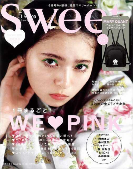 Sweet スウィート 年 5月号 雑誌 付録 Mary Quant ミニリュック ファッション総合 売買されたオークション情報 Yahooの商品情報をアーカイブ公開 オークファン Aucfan Com