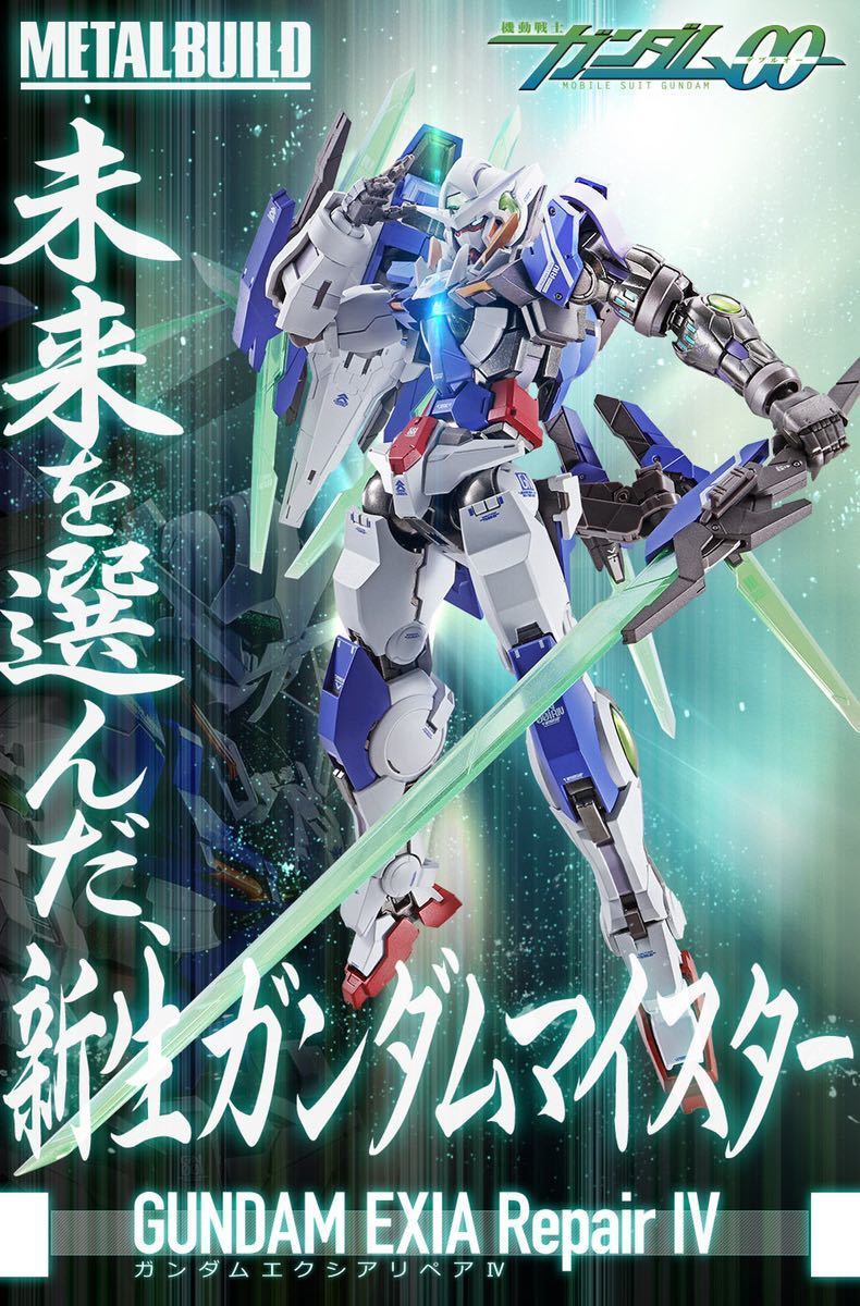 L BUILD ガンダムエクシアリペアIV メタルビルド L BUILD ガンダムエクシアリペアIV メタルビルド METAL BUILD ガンダム