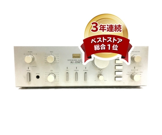 サンスイ sansui 山水AU-D507X プリメインアンプ(I79) Sansui AU-D507X プリメインアンプ サンスイ sansui 山水AU-D507X