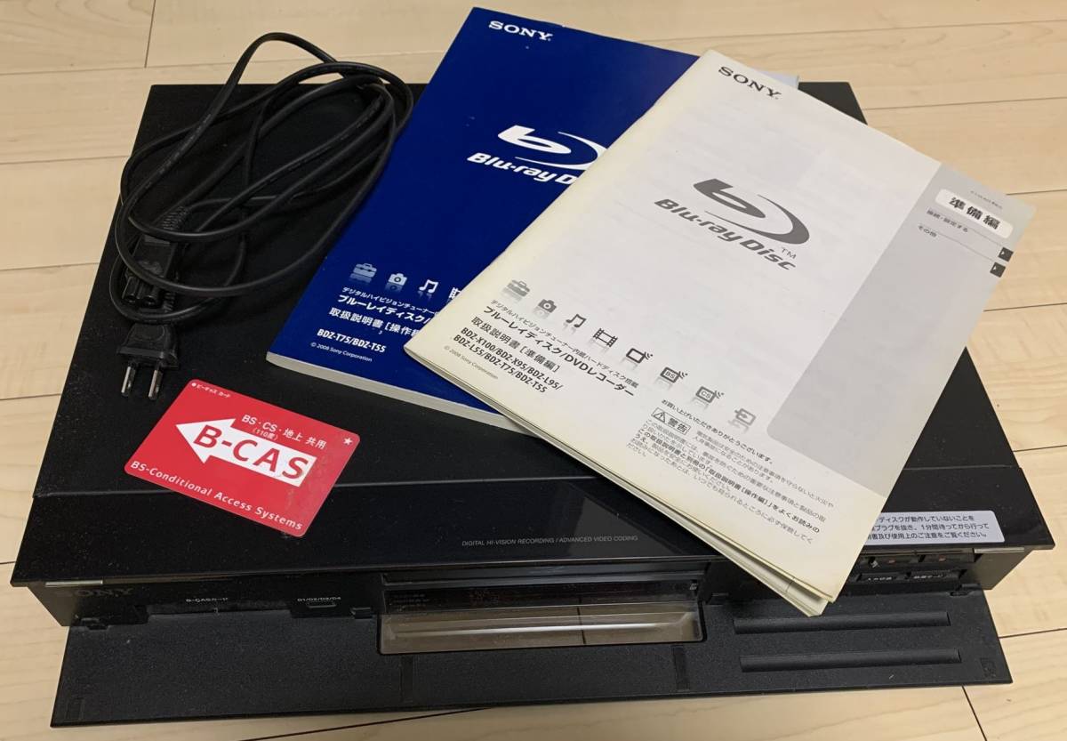 フナイハードディスク搭載ブルーレイディスク デジタルハイビジョン