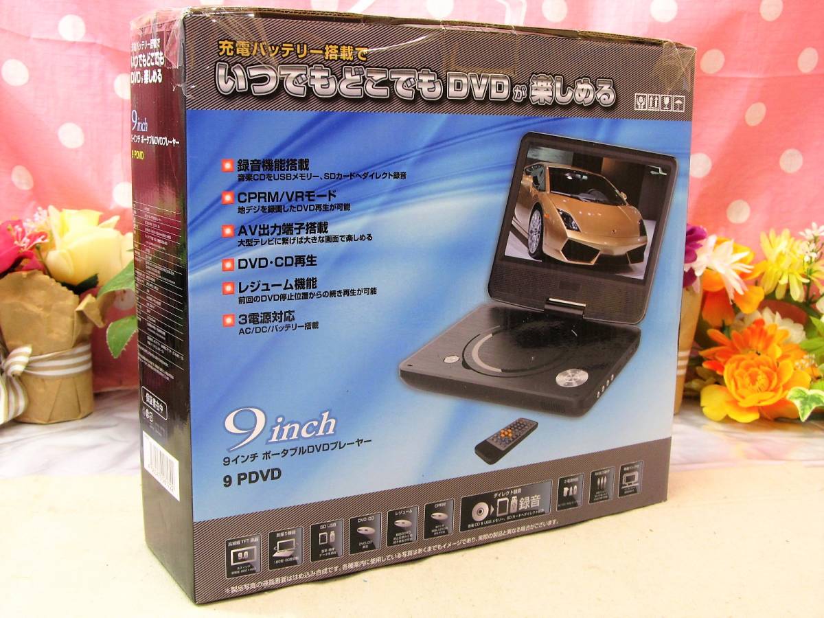 ☆送料無料☆動作良好☆10.1インチ ポータブル DVDプレーヤー レッド