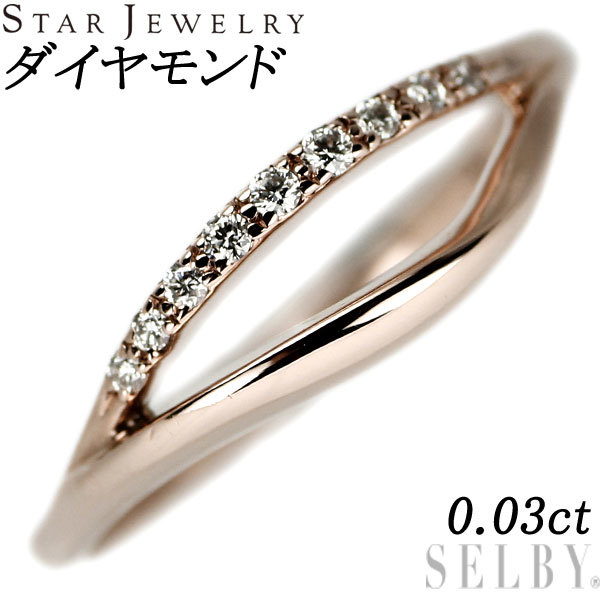 1円 スタージュエリー K10PG ダイヤモンド リング D0.03ct SELBY 1円 スタージュエリー K10PG ダイヤモンド リング D0.03ct SELBY