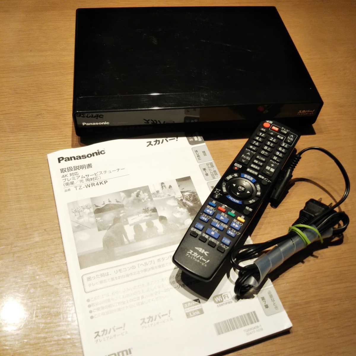 スカパープレミアムチューナー 4K Panasonic TZ-WR4KP 【公式通販】