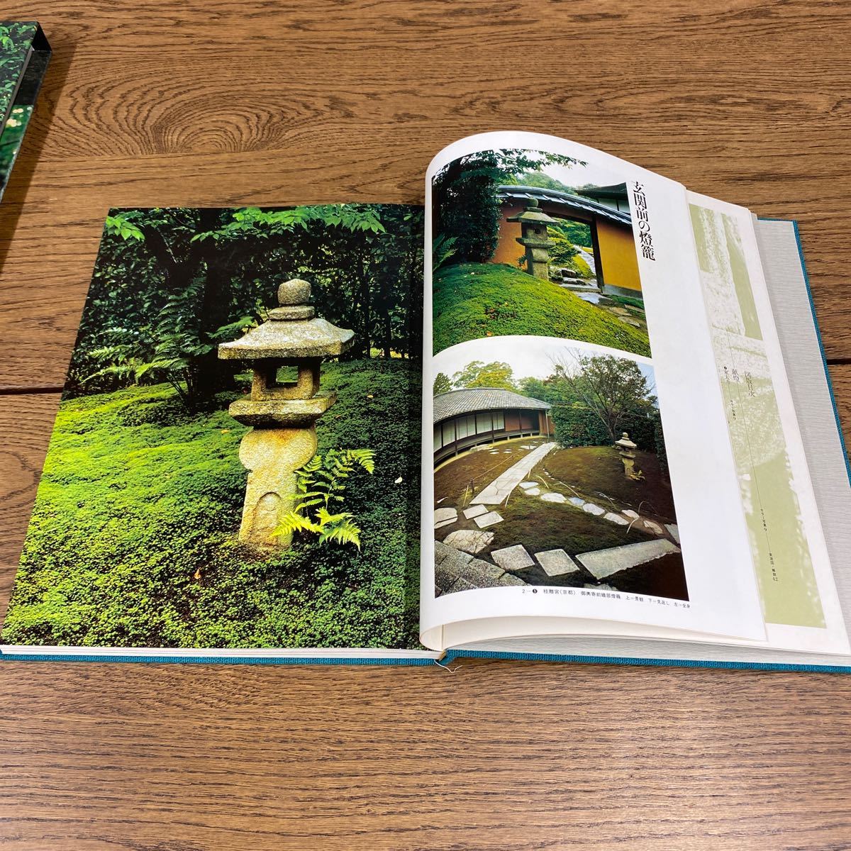 日本庭園集成 燈籠/小学館/中村昌生・西澤文隆監修【保管品】 小学館