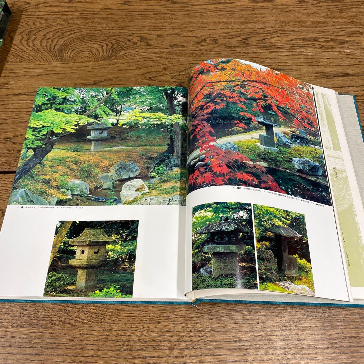 日本庭園集成 燈籠/小学館/中村昌生・西澤文隆監修【保管品】 小学館