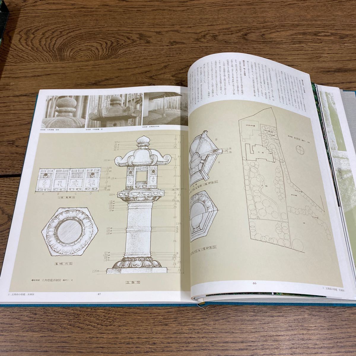 日本庭園集成 燈籠/小学館/中村昌生・西澤文隆監修【保管品】 小学館