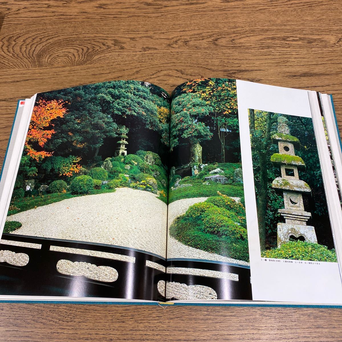 日本庭園集成 燈籠/小学館/中村昌生・西澤文隆監修【保管品】 小学館
