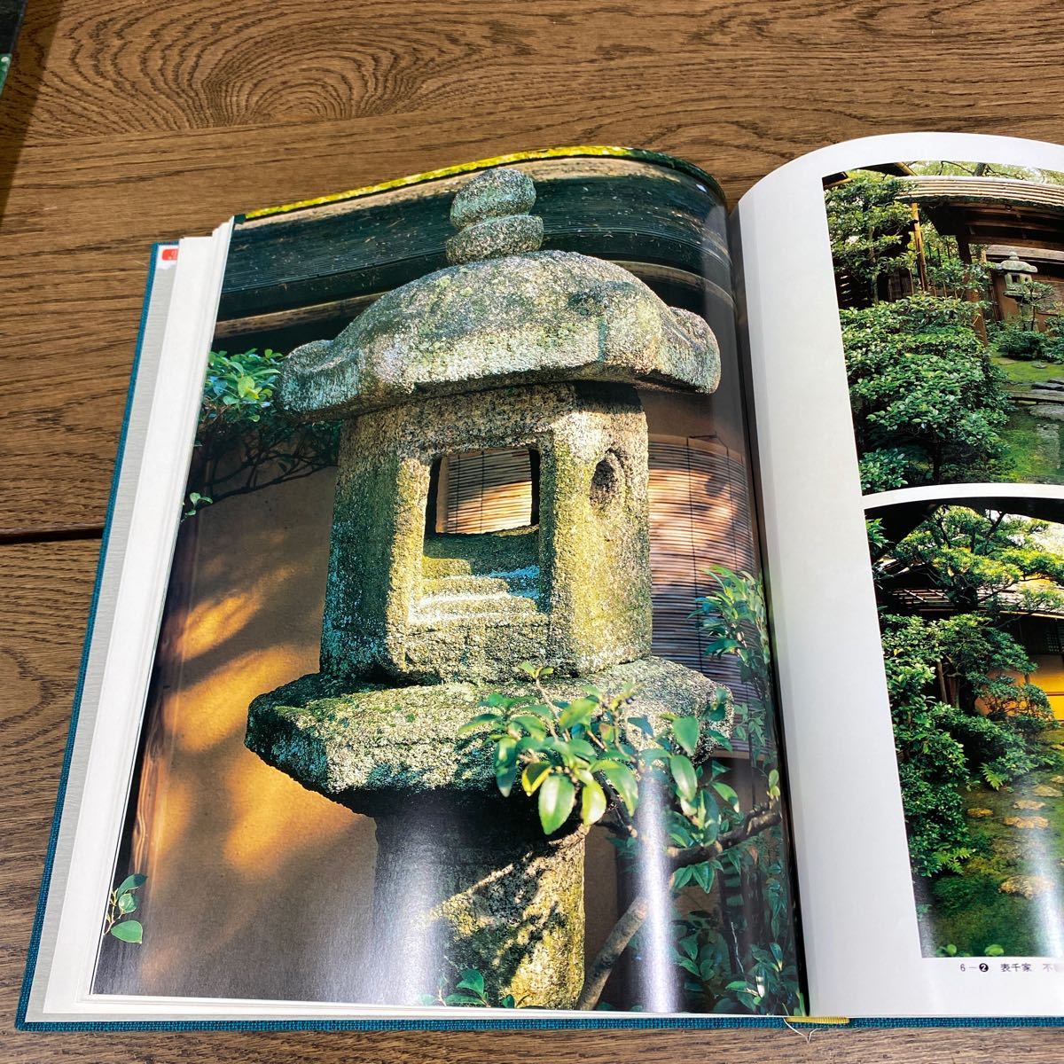 日本庭園集成 燈籠/小学館/中村昌生・西澤文隆監修【保管品】 小学館