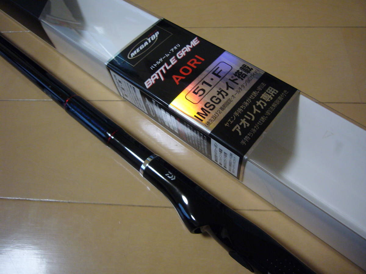 安い，高品質 DAIWA BATTLE GAME AORI 51 F ダイワバトルゲーム②(ダイワ)｜売買されたオークション情報、yahooの商品情報をアーカイブ公開 - オークファン 磯竿