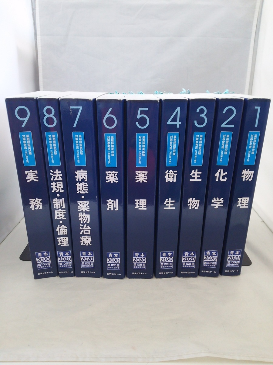 新作入荷，品質保証 △01)エキゾチックアニマルの薬用量マニュアル