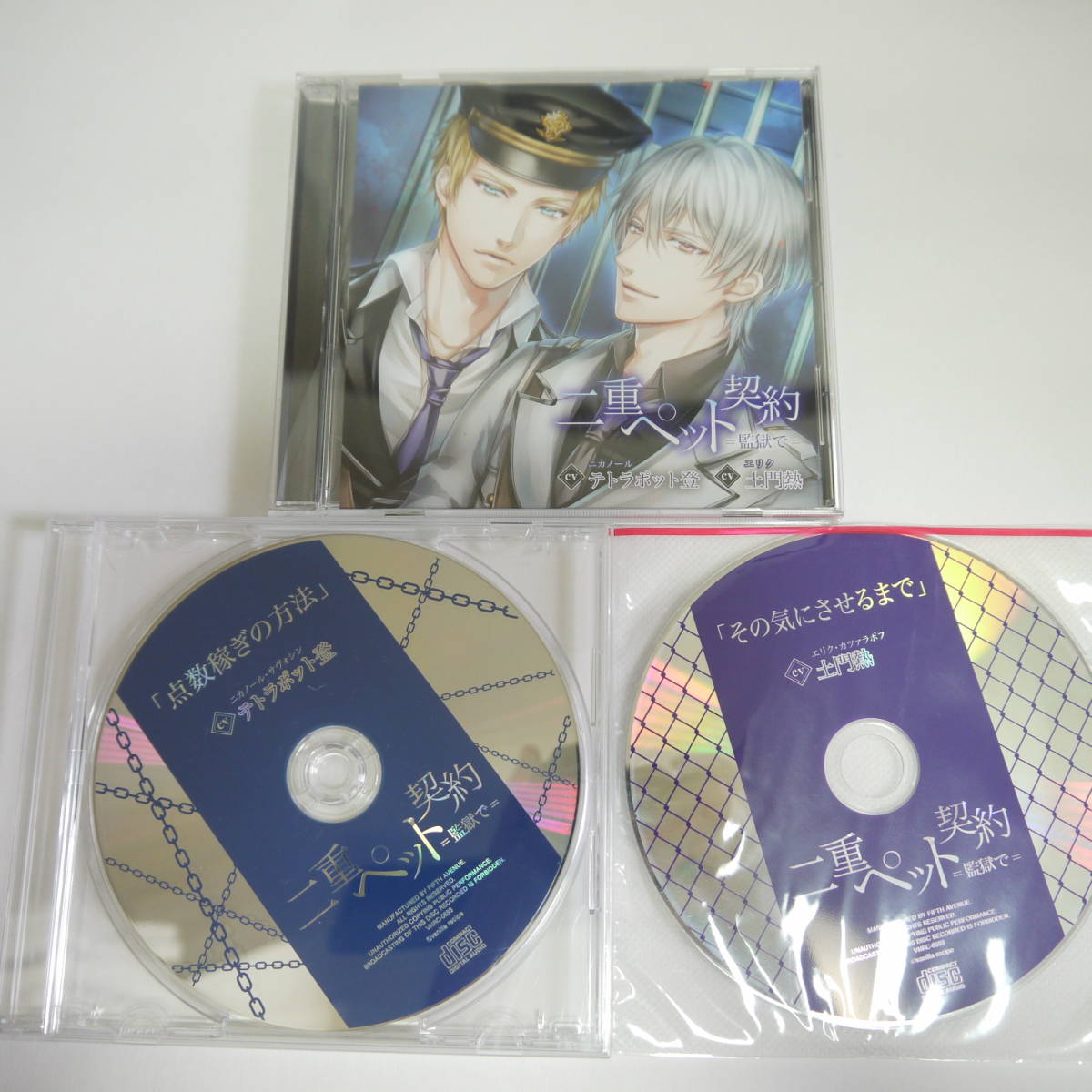 アニメイト特典SSあり！シチュCD『二重ペット契約=監獄で 二重ペット 