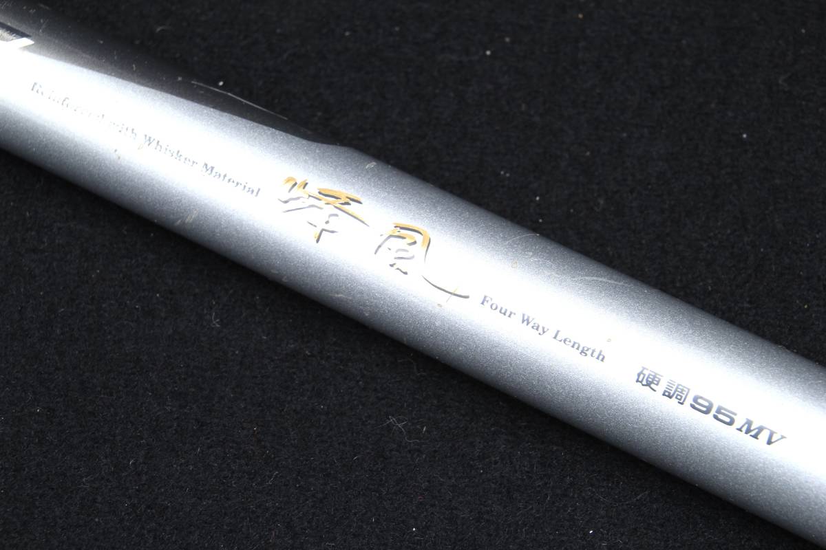【鮎竿】Daiwa 峰風 中硬硬 95MV マルチレングス 鮎竿】Daiwa 峰風 中硬硬 95MV マルチレングス 【公式通販】