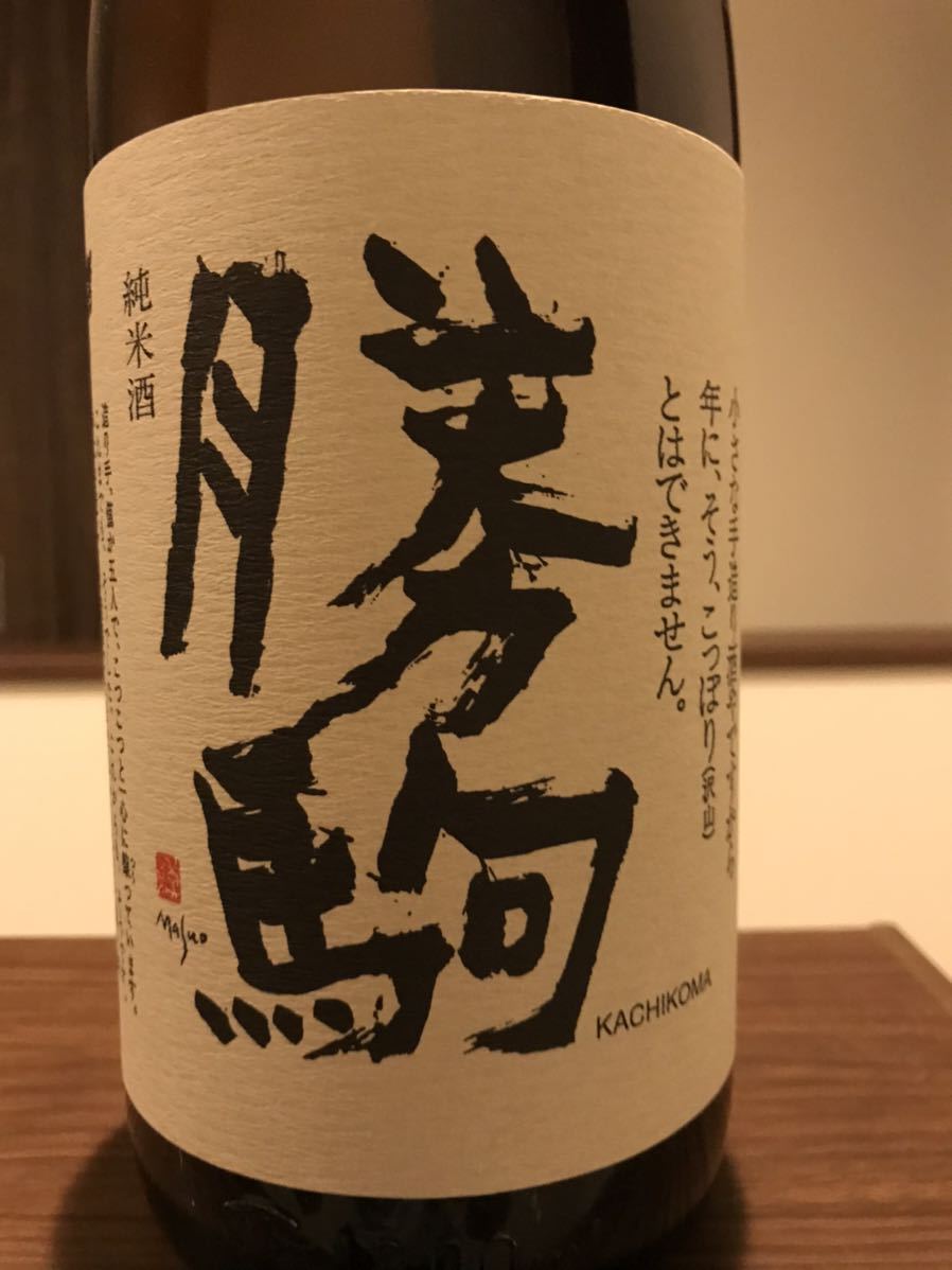 勝駒純米酒1800ml ※お値下げ可！ 勝駒純米酒1800ml ※お値下げ可！ 酒