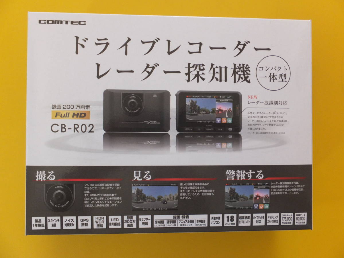 最安値，定番人気 COMTEC CB-R02 レーダー探知機 + ドライブレコーダー 一体型 コムテック 200万画素 取説 外箱付 匿名配送(その他)｜売買されたオークション情報、yahooの商品情報をアーカイブ公開 - オークファン その他