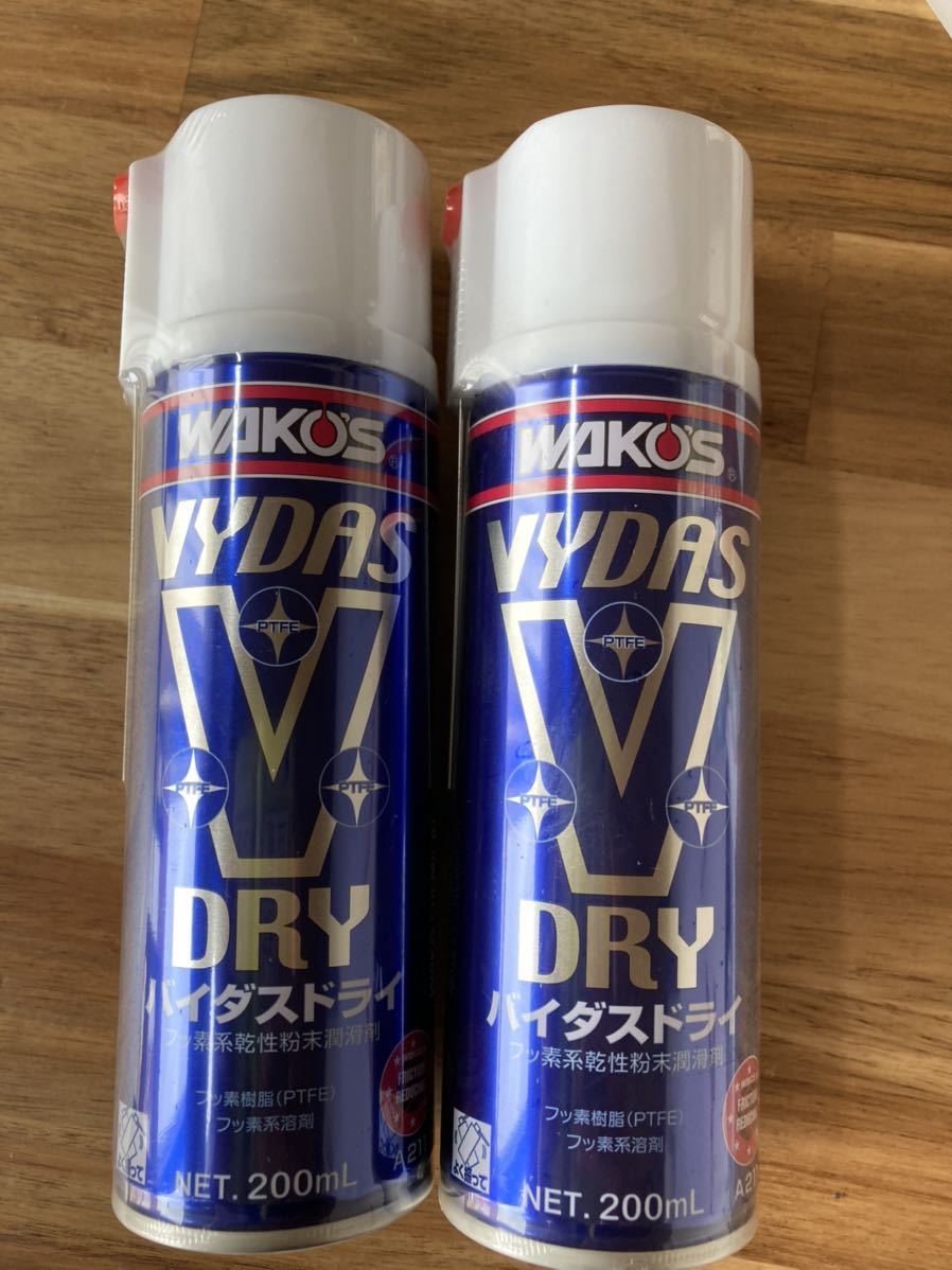 未使用☆ワコーズ バイダスドライ 200ml 2本セット WAKOS 和光ケミカル
