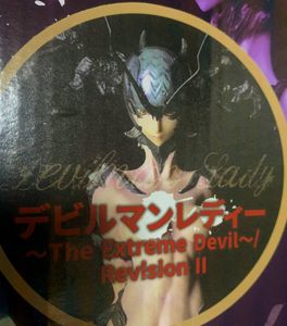 デビルマンレディーのYahoo!オークション(旧ヤフオク!)の相場・価格を