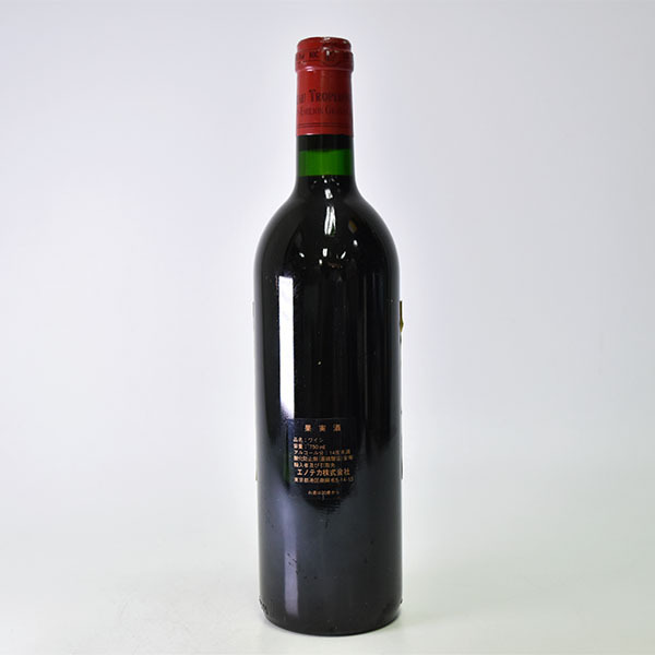 シャトー Troplong Mondot 1997年 CHATEAU フランス 1円～★シャトー トロロン モンド 1990年 グラン クリュ クラッセ ※ 750ml サンテ ミリオン Chateau TROPLONG MONDOT GCC /A e24