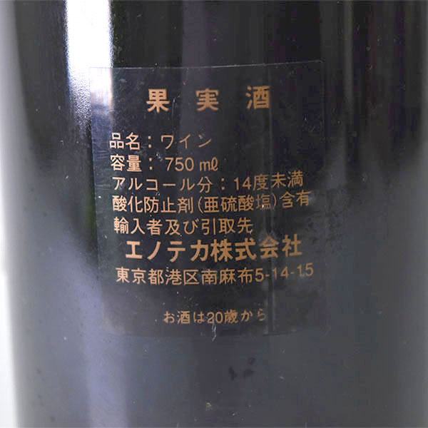 シャトー Troplong Mondot 1997年 CHATEAU フランス 1円～★シャトー トロロン モンド 1990年 グラン クリュ クラッセ ※ 750ml サンテ ミリオン Chateau TROPLONG MONDOT GCC /A e24