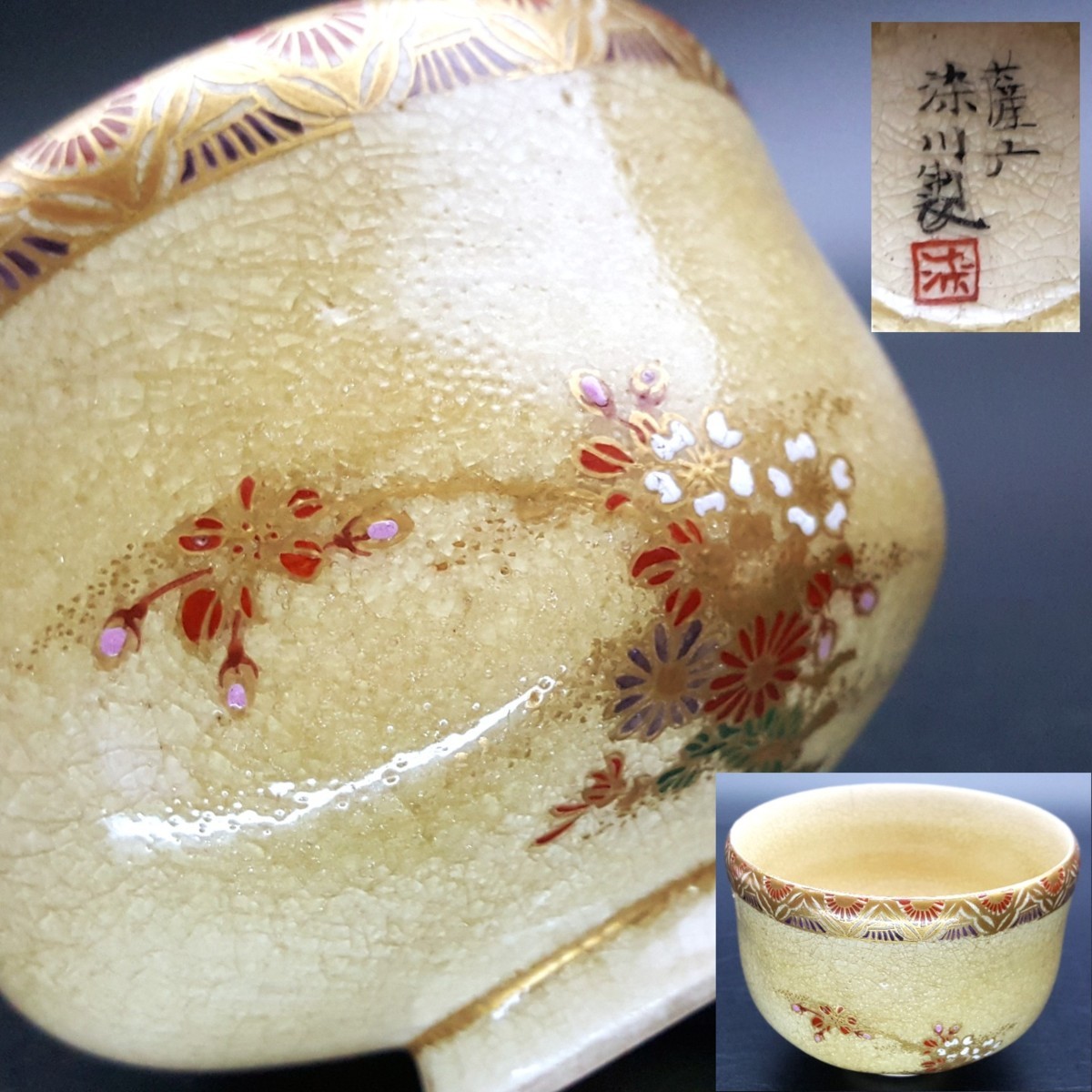 2026年最新Yahoo!オークション 薩摩焼 -薩摩焼 茶碗(陶芸)の中古品 