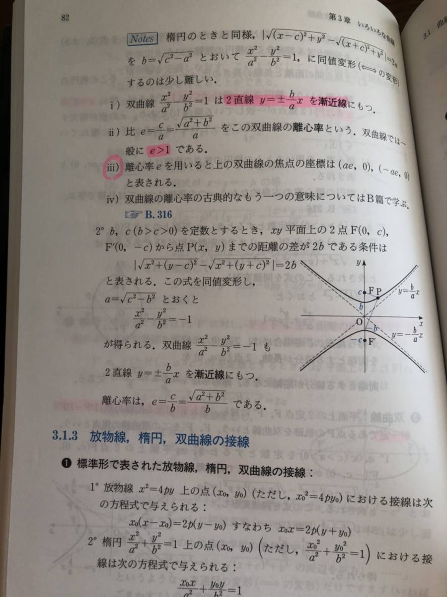研文書院 大学への数学 IA~IIIC セット 大学への数学 I A Ⅱ＆B Ⅲ＆C☆三冊セット☆絶版 研文書院