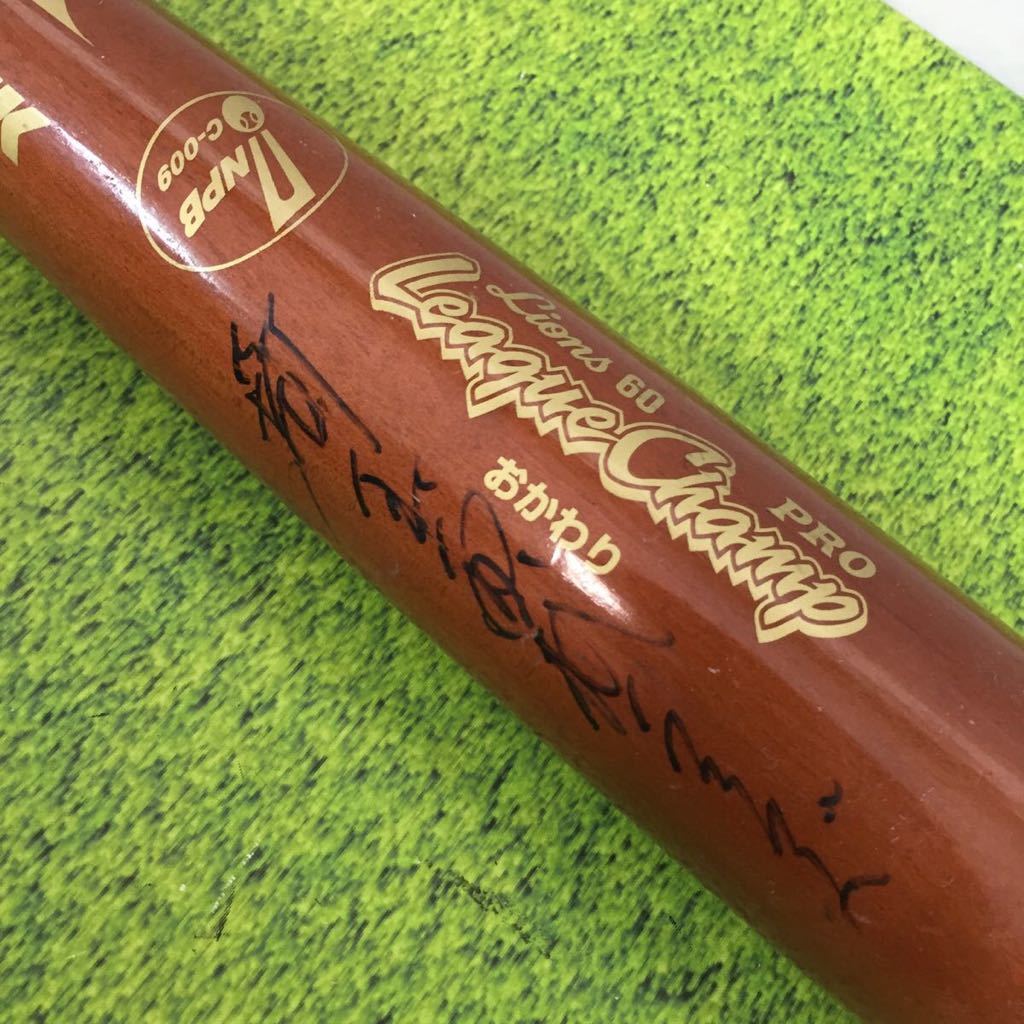 人気定番，人気 B-623 中村剛也選手 サイン入 SSK エスエスケイ League Champ リーグチャンプ 硬式 85cm バット 西武ライオンズ 支給品 野球 中古