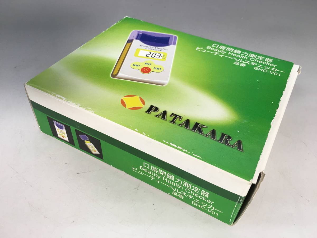 PATAKARA ビューティーヘルスチェッカー BHC-V01 本体 小顔グッズ