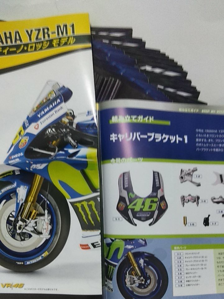 デアゴスティーニ コレクション バイク チャンピオン 隔週刊