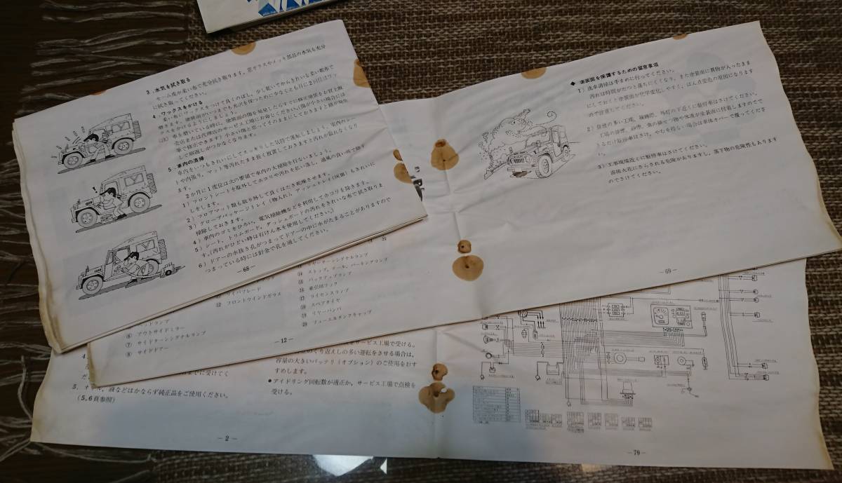 整備手帳 2冊セット ☆SAMBAR☆try＆Truck オーナーズ マニュアル 取扱
