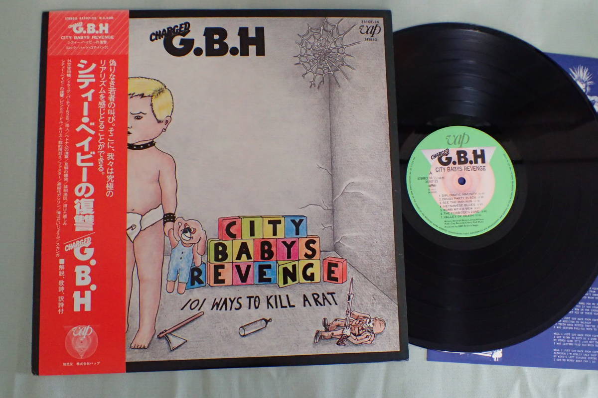 B163ア☆LP 美盤 帯付 G.B.H 【CITY BABYS REVENGE】 シティー