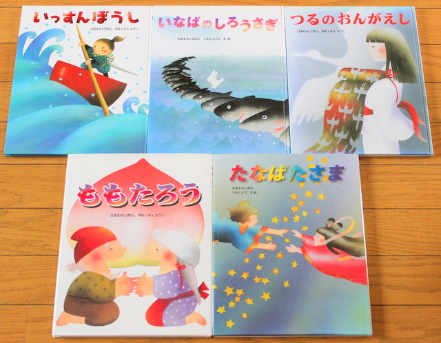 びほん堂 絵本 いもとようこ 日本むかしばなし絵本５冊セット ももたろう たなばた いっすんぼうし いなばのしろうさぎ 他 絵本一般 売買されたオークション情報 Yahooの商品情報をアーカイブ公開 オークファン Aucfan Com