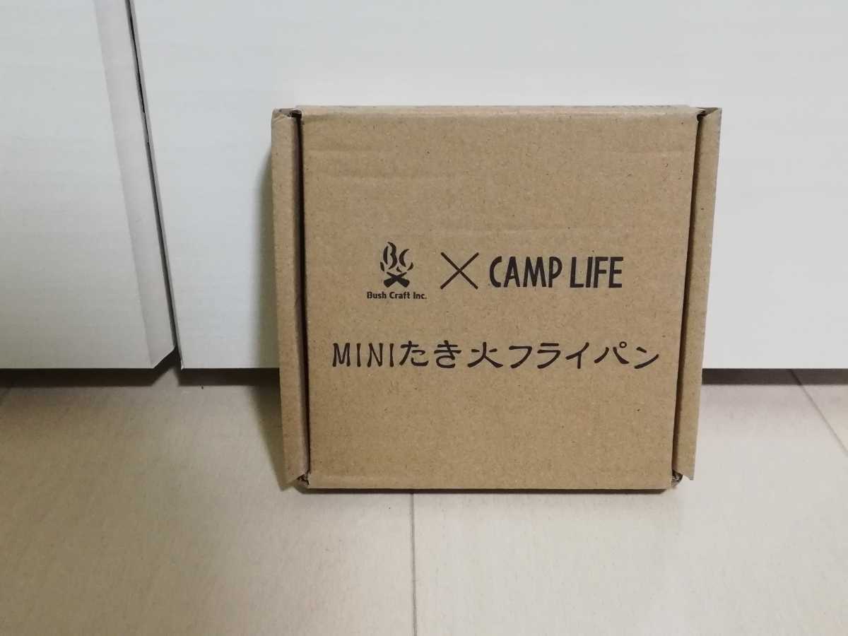  CAMP LIFE キャンプライフ 付録 ミニ焚き火フライパン ブッシュクラフト(調理器具)｜売買されたオークション情報、yahooの商品情報をアーカイブ公開 - オークファン その他