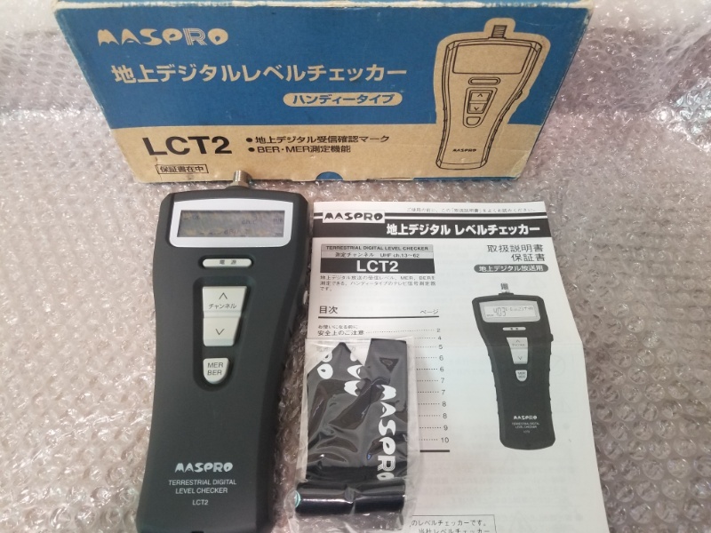 ☆MASPRO 美品 マスプロ デジタルレベルチェッカー LCT2 ☆MASPRO 美品 マスプロ デジタルレベルチェッカー LCT2