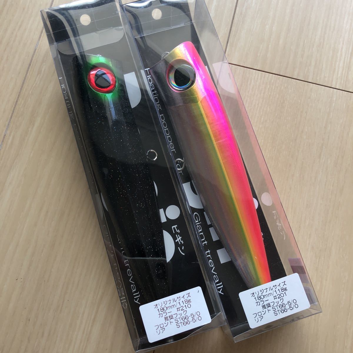 得価，送料無料 ヤンバルアートクラフト ビギン オリジナルサイズ 180ｍｍ YAMBAL ARTCRAFT Be-gin GT 2個(トップウォーター)｜売買されたオークション情報、yahooの商品情報をアーカイブ公開 - オークファン 海水