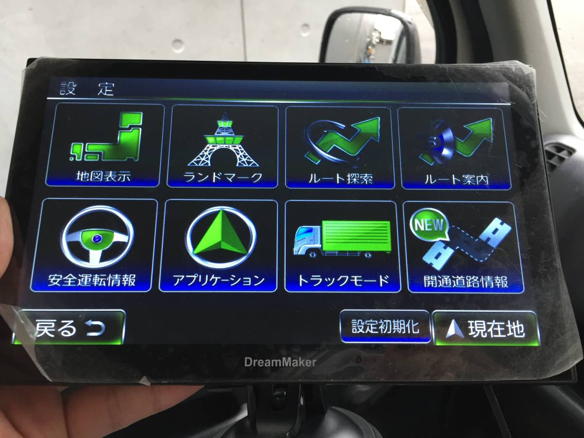 ドリームメーカー ポータブルナビ : 9インチ - PN0906A 2023年