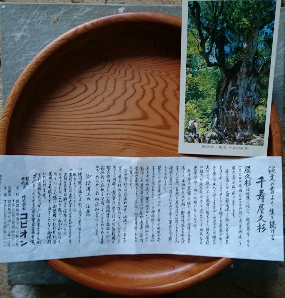 限定セール，大得価 屋久杉 丸盆 お盆(木工、竹工芸)｜売買されたオークション情報、yahooの商品情報をアーカイブ公開 - オークファン 木工、竹工芸