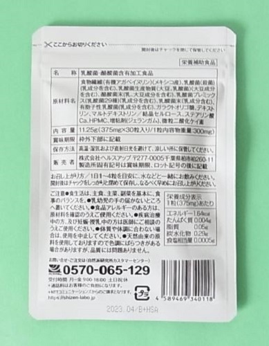 ビセラ 30粒 BISERA BISERAのレビュー・口コミ 約1ヶ月分 メルカリ 届きたて♪ 新品 未開封 BISERA ビセラ 30粒 ダイエット サプリメント 送料120円(全国一律) 