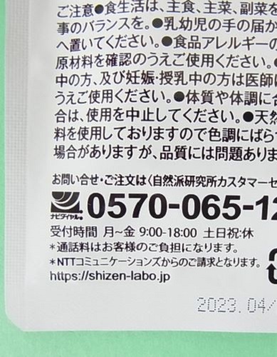 ビセラ 30粒 BISERA BISERAのレビュー・口コミ 約1ヶ月分 メルカリ 届きたて♪ 新品 未開封 BISERA ビセラ 30粒 ダイエット サプリメント 送料120円(全国一律) 