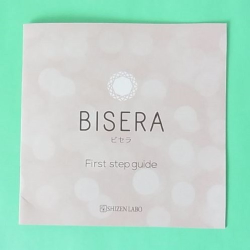 ビセラ 30粒 BISERA BISERAのレビュー・口コミ 約1ヶ月分 メルカリ 届きたて♪ 新品 未開封 BISERA ビセラ 30粒 ダイエット サプリメント 送料120円(全国一律) 