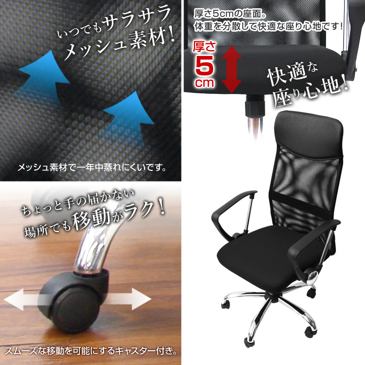 オフィスチェア 肘付 メッシュ テレワークにもおすすめ! パソコンチェア ハイバック 耐荷重150kg キャスター付き 肘掛 会議 椅子 おしゃれ