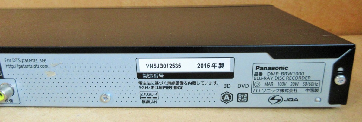 ☆パナソニック Panasonic DIGA DMR-BRW1000 1TB ブルーレイディスク