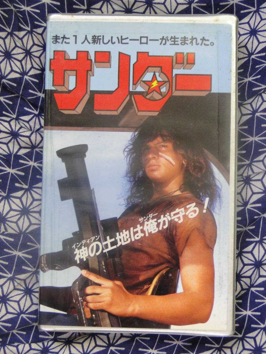 VHS (1983) サンダー ビデオテープ マーク・グレゴリー Thunder