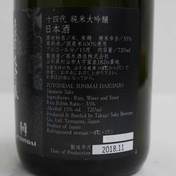 ☆十四代 純米大吟醸 雪女神 720ml 製造2018.11 ※製造半年以上前 T9L0275 雪女神 純米大吟醸 十四代 WINE&amp;TASTE 十四代雪女神純米大吟釀720ml- –