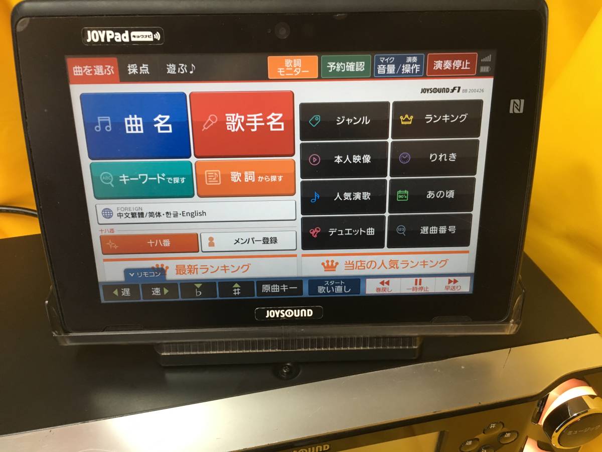 ジョイサウンド カラオケJS-F1 ジョイパッド JR-P1000 セット JOYSOUND