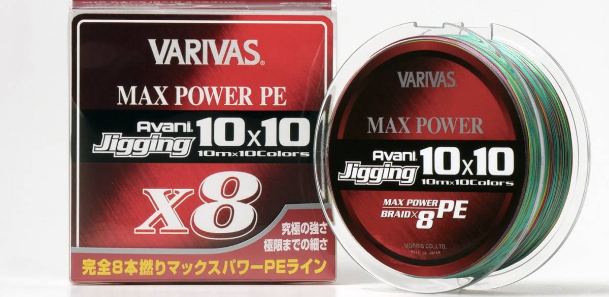 定番人気，人気SALE バリバス アバニ ジギング10&times;10 マックスパワーPE X8 1号 200m(その他)｜売買されたオークション情報、yahooの商品情報をアーカイブ公開 - オークファン その他
