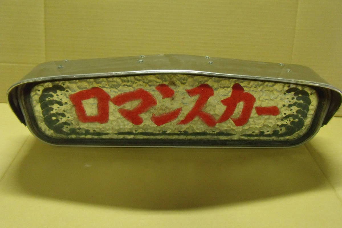 当時物 デコトラ レトロ - トラック野郎 山型アンドン レア物 Yahoo 
