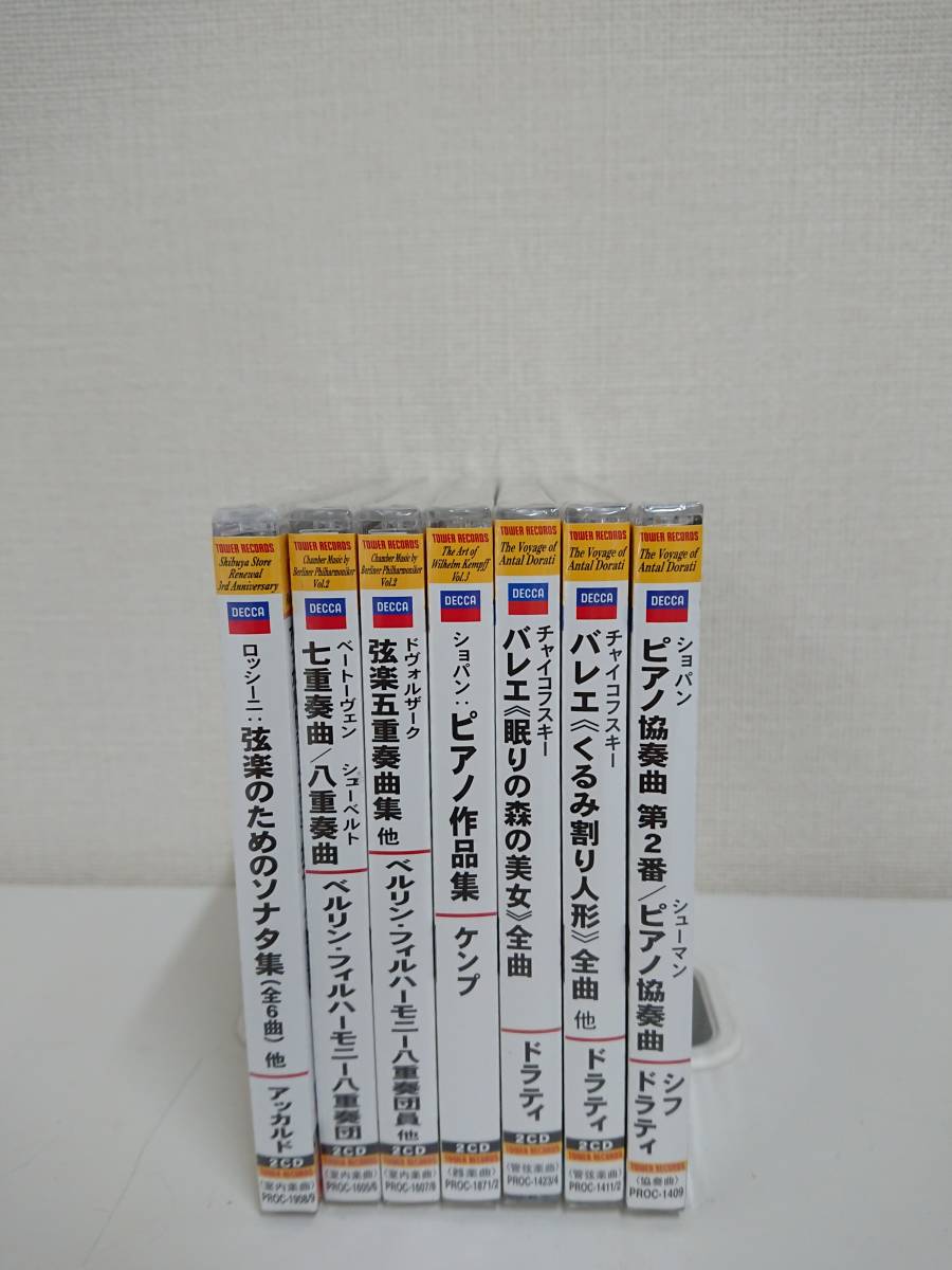 W1-46 クラシックCD 7枚セット 未開封