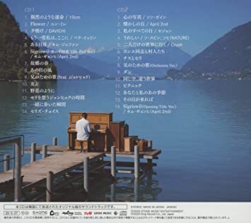 愛の不時着 OST : オリジナル サウンドトラック オリジナル・サウンド 