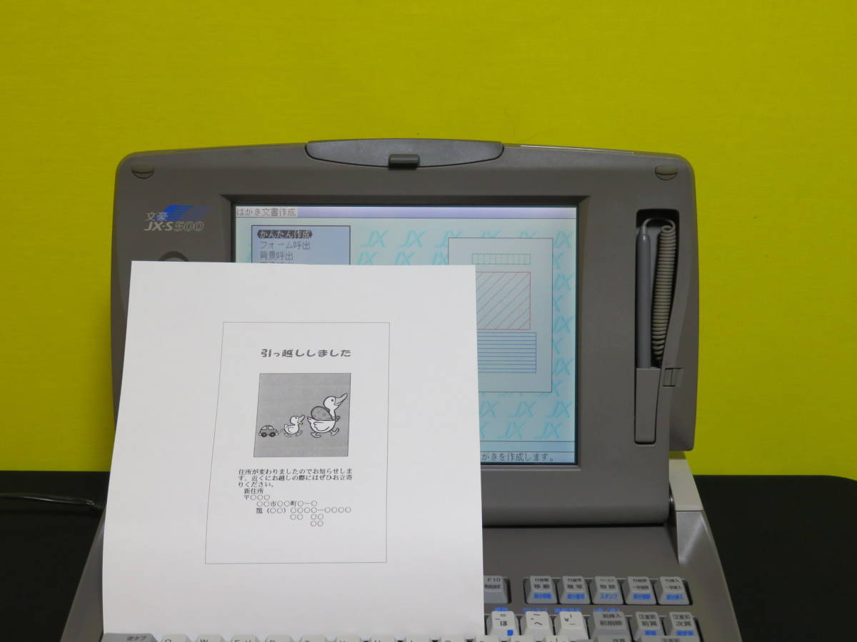 文豪 ワープロ 2026年最新NEC NEC メルカリ - JX-S500の人気アイテム 