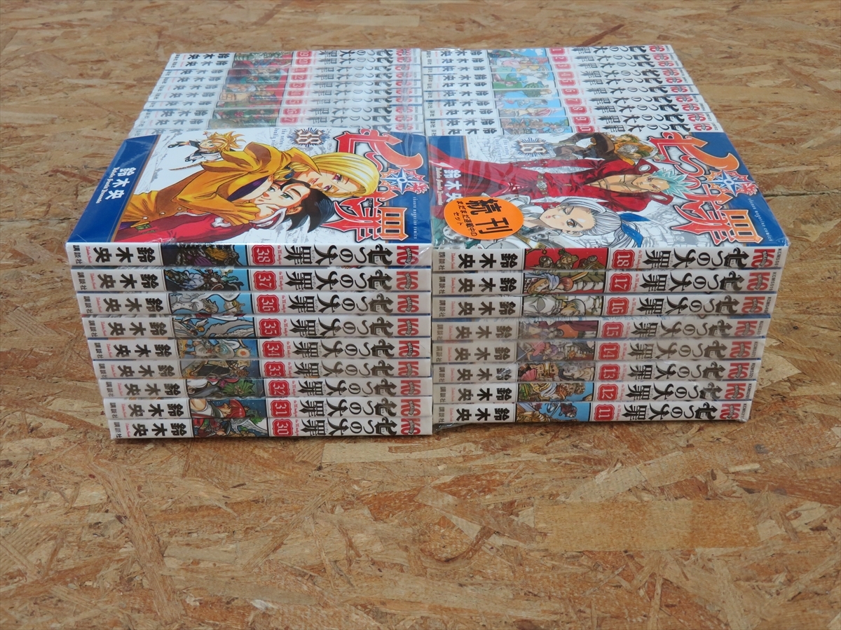 七つの大罪 1 38巻セット Www Mahas Com My
