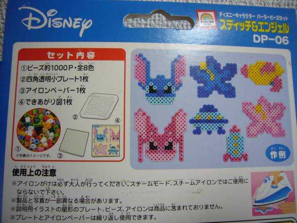 ディズニーパーラーアイロンビーズセット スティッチエンジェル 知育玩具 売買されたオークション情報 Yahooの商品情報をアーカイブ公開 オークファン Aucfan Com